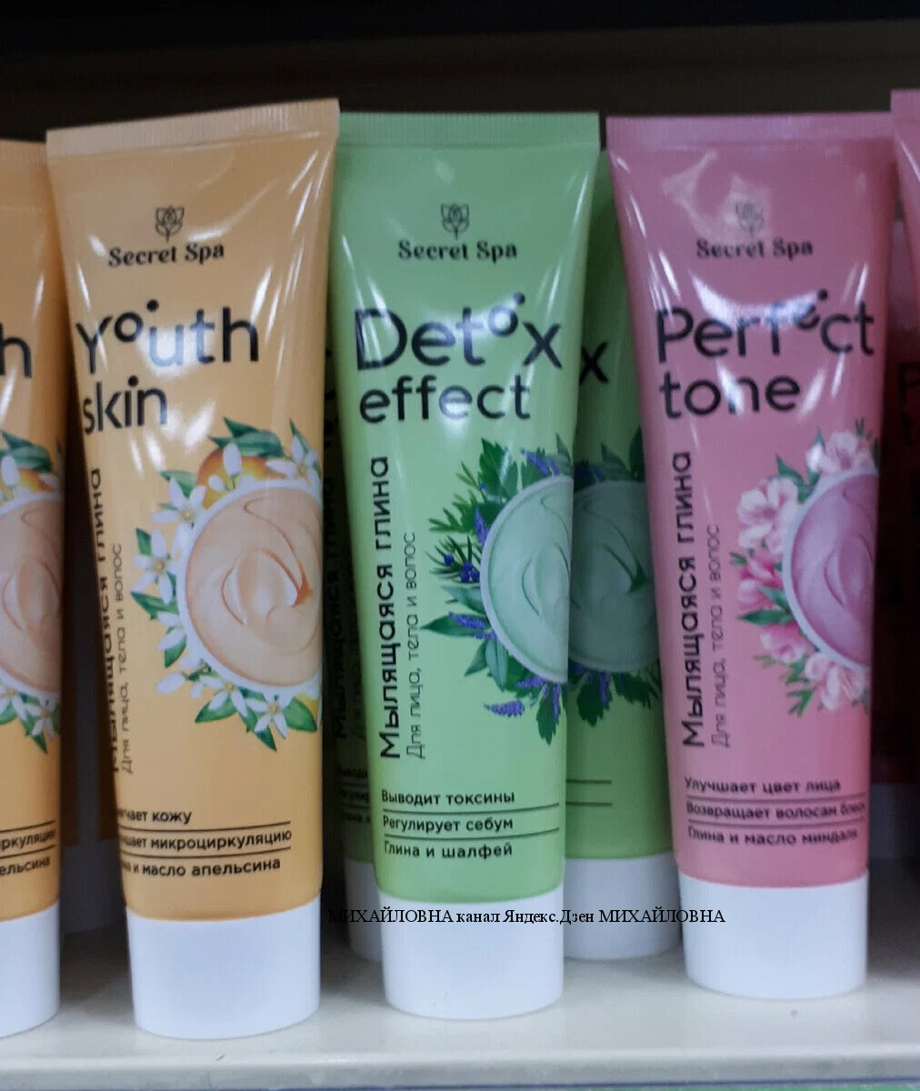 Мылящаяся глина Secret Spa для лица, тела и волос в магазине фикс прайс