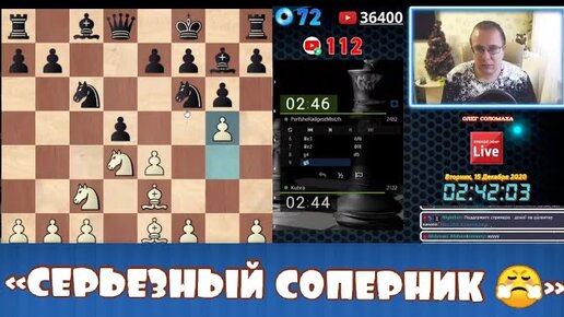 Шахматы блиц. Серьезный соперник 2480 личесс | Шахматы Олег Соломаха | Дзен