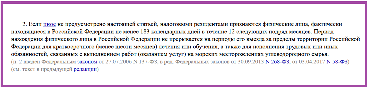 НК РФ 207. Источник https://www.consultant.ru/document/cons_doc_LAW_28165/c0d77f0e201172d5cd9978bf9dfa1ecd2ba4cf60/?ysclid=l8o19mbvvx714217512