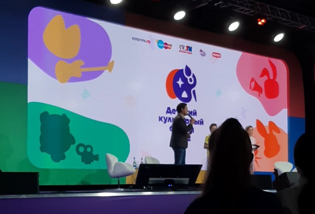 Главная сцена культурного форума