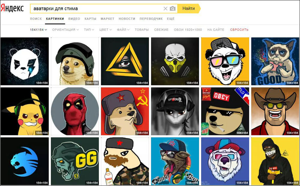 Как заменить аватарку. Аватары стим. Аватарки для Яндекса. Картинки на аватар в стим. Коллекция аватарок.
