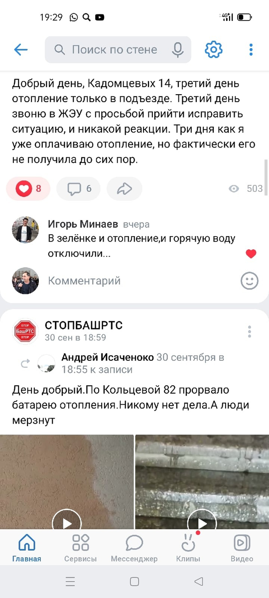 -2
