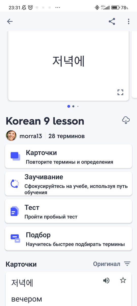 Мой учебный модуль