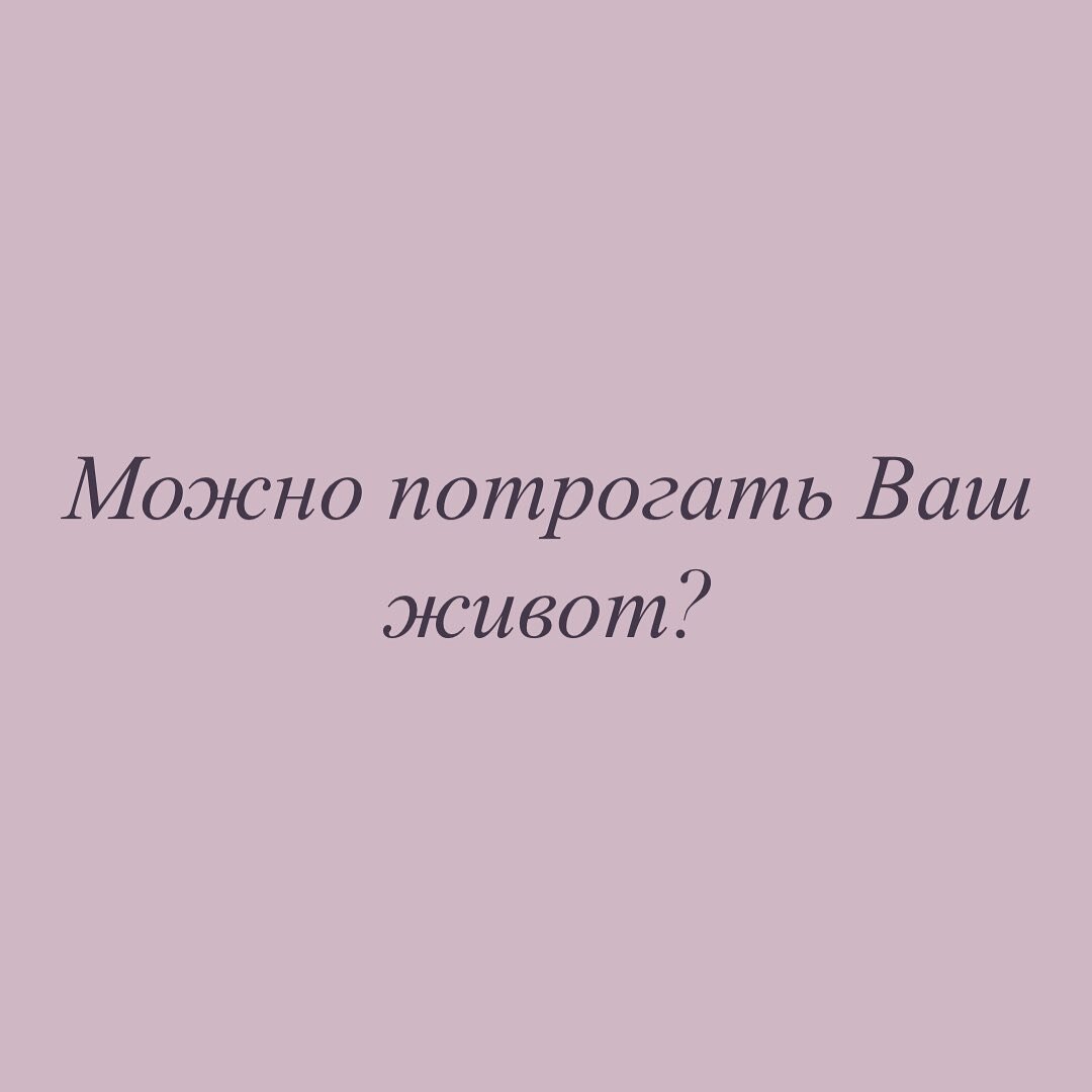 Переживания при беременности - вся правда и ложь опасений у будущих мам