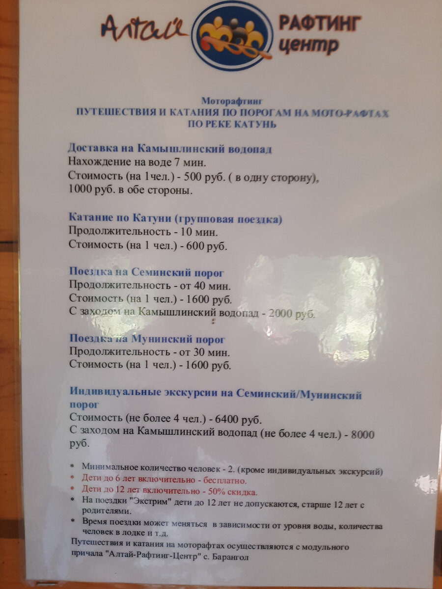 Алтай. Сплав по Катуни.