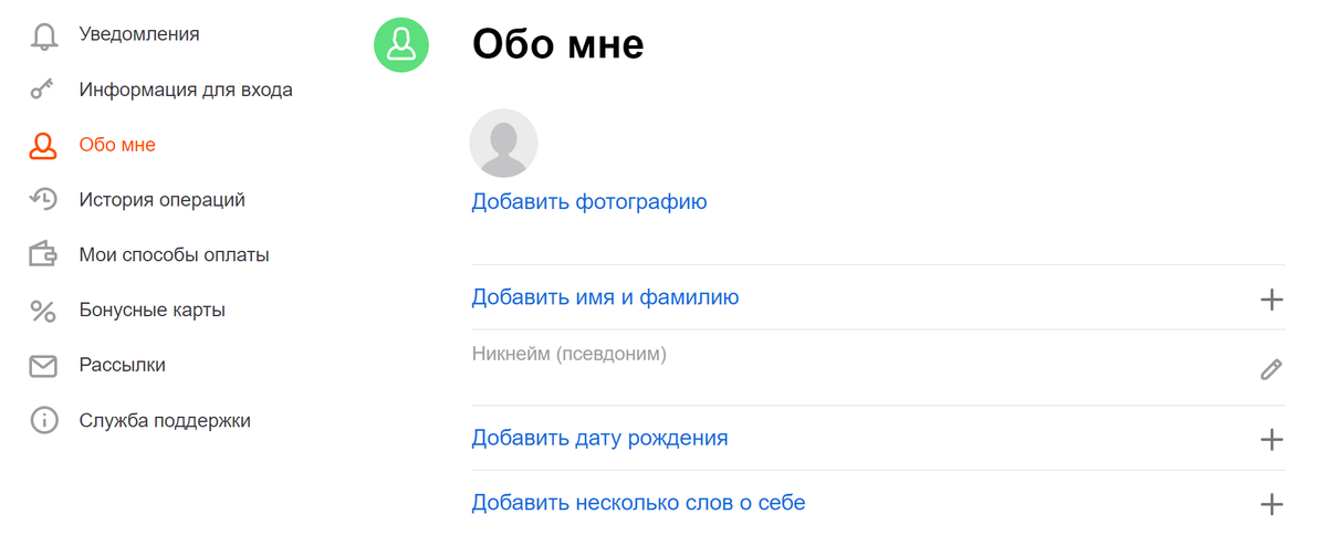 Сайт интернет-магазина «ЛитРес» предлагает заполнить анкету в личном кабинете