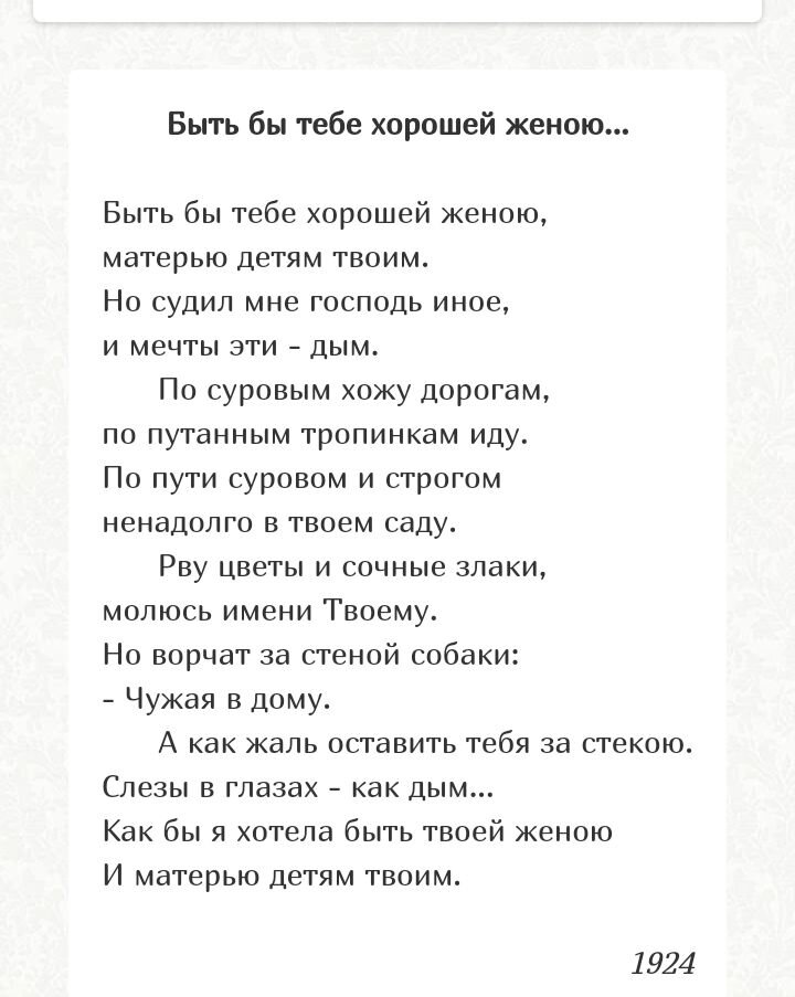 Стихотворение Марии Шкапской, скрин из подборки стихотворений, выложенных в свободном доступе сети Интернет