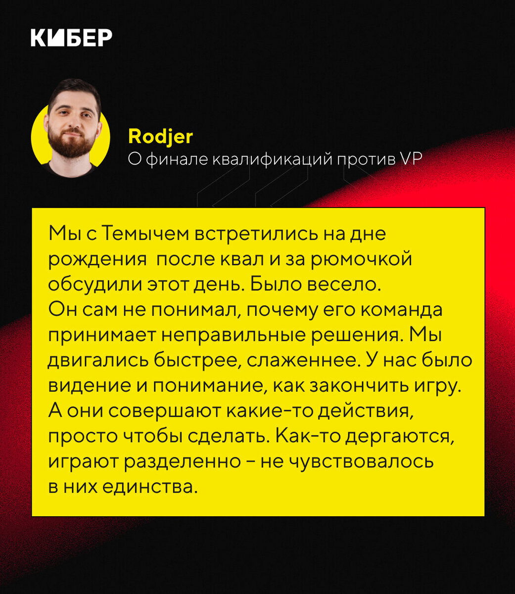 Я взял гитару и просто крушил все, что попадало под руку». Очень честное  интервью с Роджером | Кибер на Спортсе | Дзен