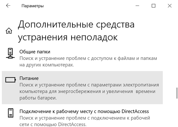 Что делать, если сломалась батарея или зарядка на ноутбуке