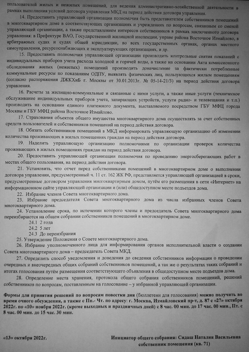 ЖИЛИЩНЫЕ ЭКСПЕРИМЕНТЫ НМП В РАЙОНЕ ВОСТОЧНОЕ ИЗМАЙЛОВО ГОРОДА МОСКВЫ |  Очистные сооружения и машиностроение | Дзен