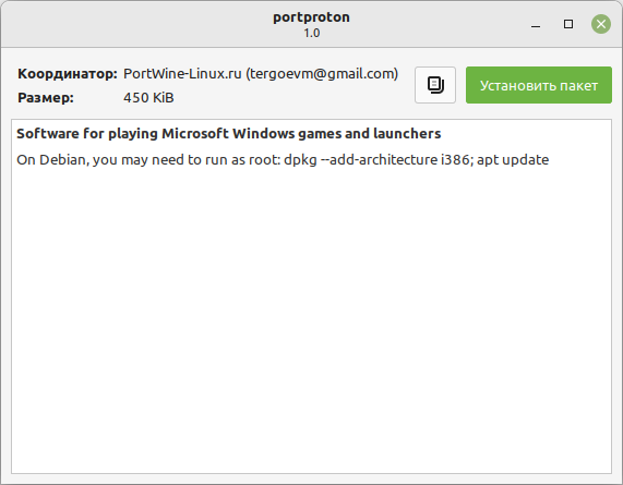 Portproton. Portproton на Linux.