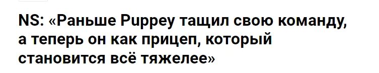 Не менее распространенная в комьюнити позиция по поводу капитана Secret   📷