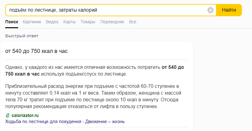 Если хотите, загляните на указанный в результатах поиска сайт (не реклама), почитайте, там полно интересного