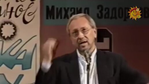 Владимир Качан на Неюбилее-50 у Михаила Задорнова (1998)