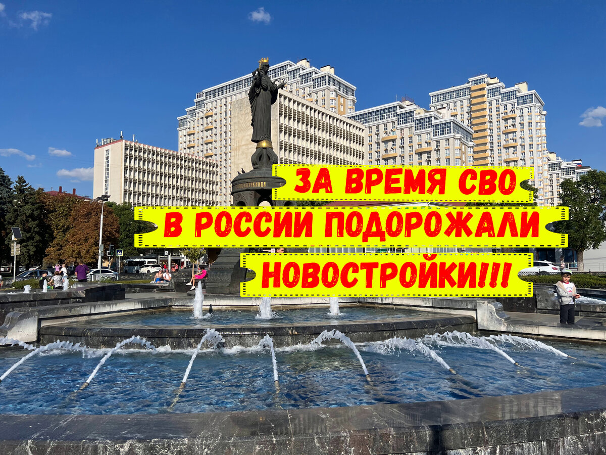 За время СВО в России подорожало жильё 