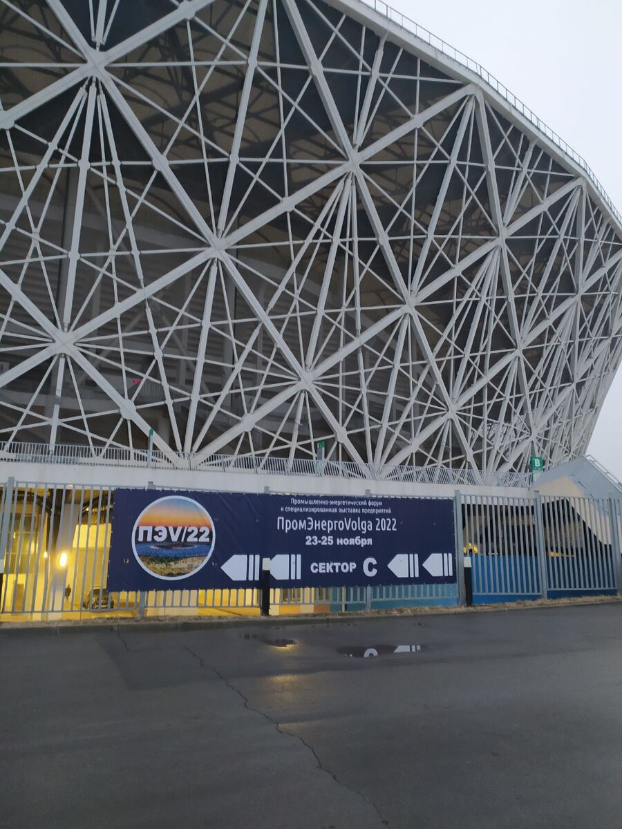 Волгоград. Утро перед форумом «Пром-Энерго-VOLGA’2022» на "Волгоград Арене" 