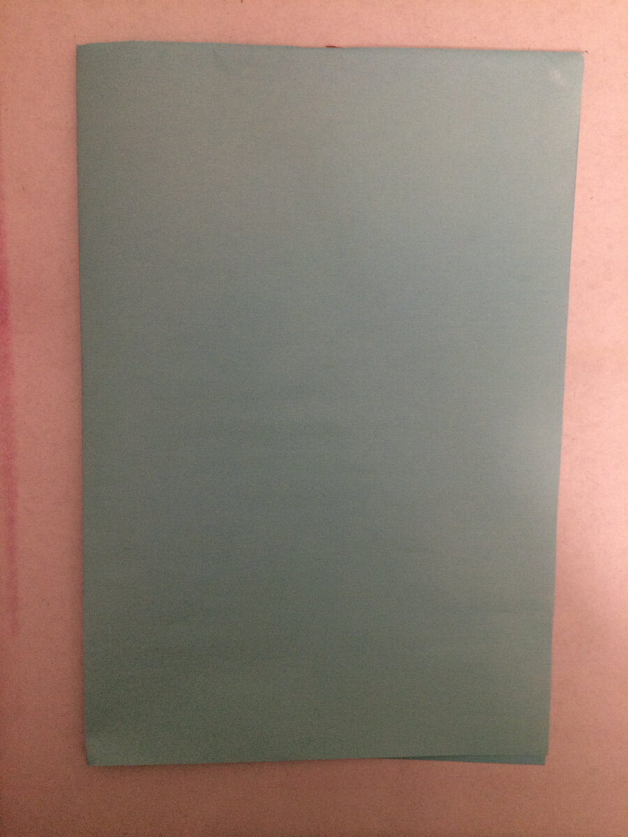 Сложили пополам.