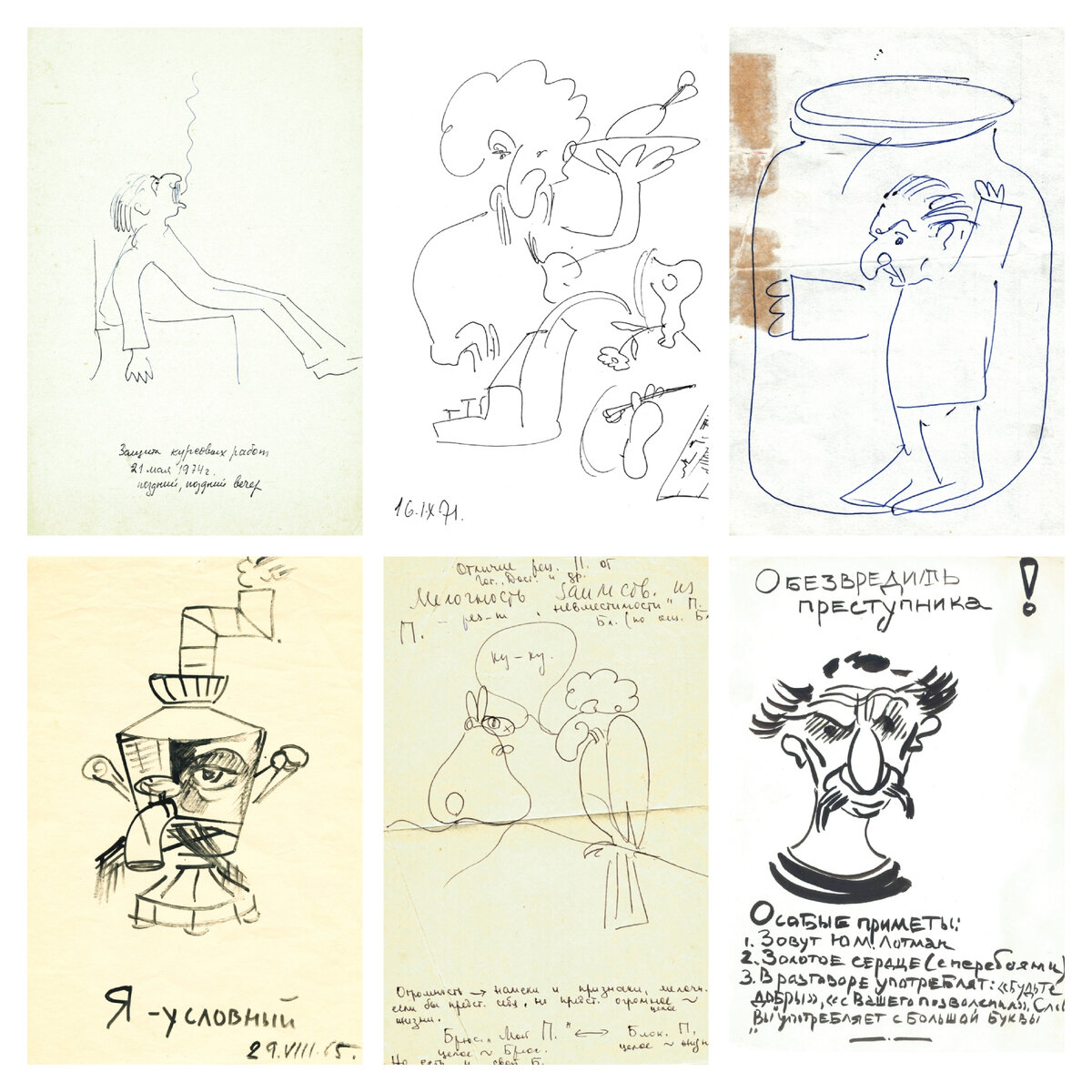 ▪️Все: Юрий Тартусский университет. Архив семьи О. Н. Гречиной. 