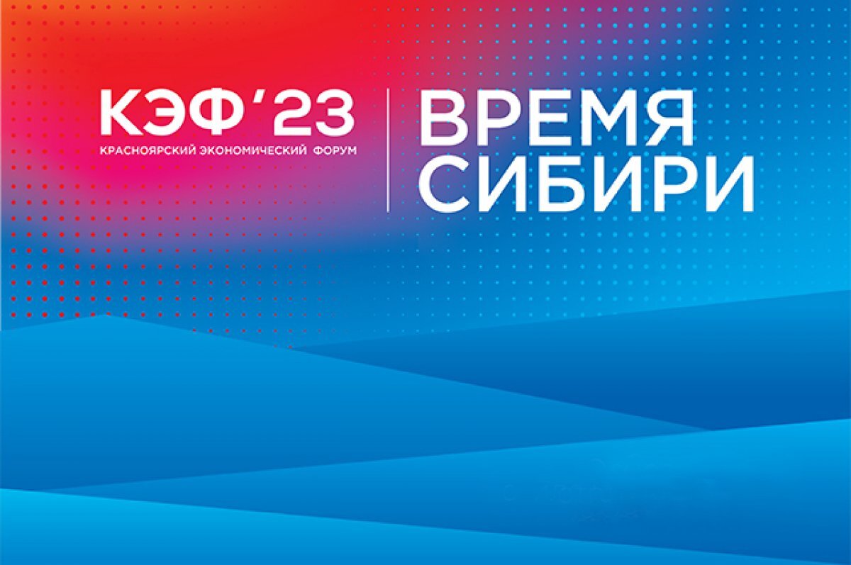    В рамках КЭФ-2023 откроются экспертные студии в Москве, Пекине и Астане