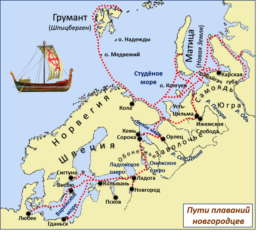 Освоение севера новгородцами и поморами на карте. Путешествие новгородцев и поморов на карте. Походы поморов карта. Поморы маршрут путешествия.