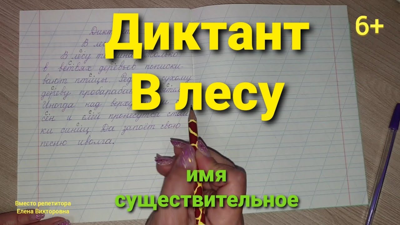 Как придумать рассказ об осеннем лесе 2 класс?