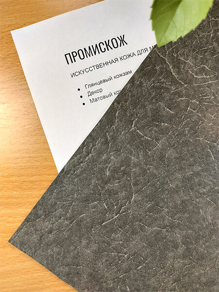 Искусственная кожа для мебели