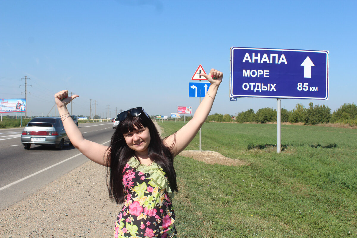 К морю на авто