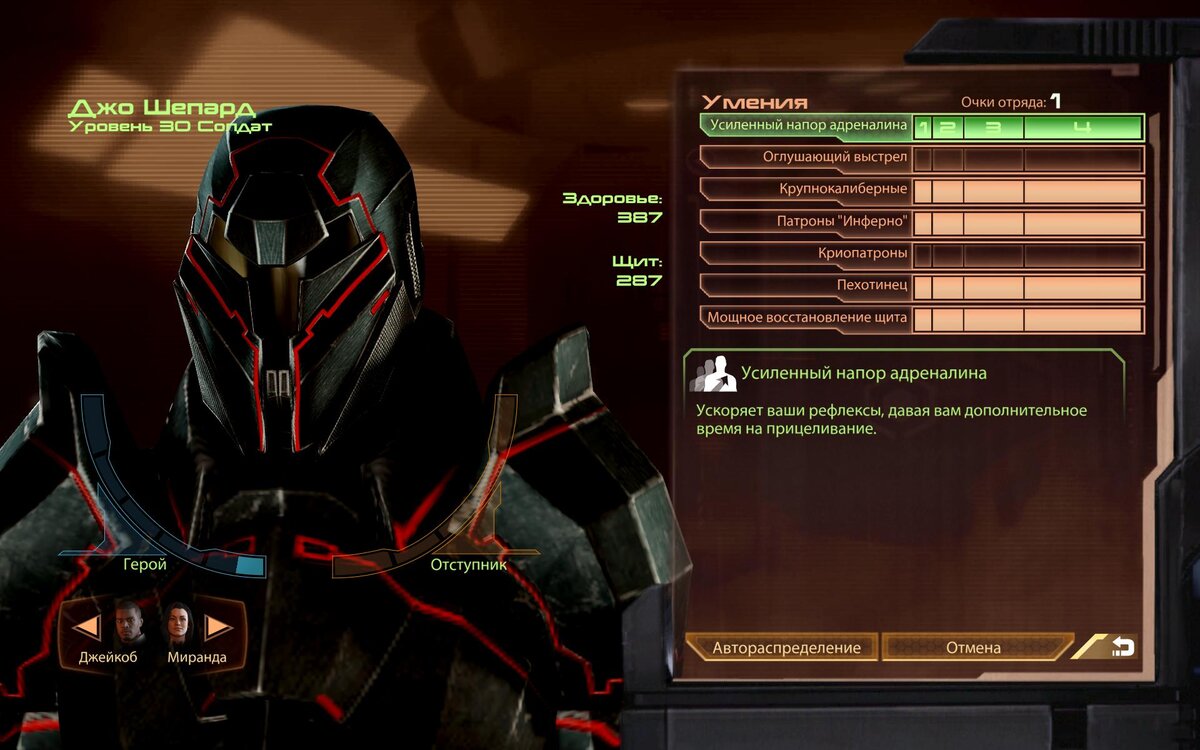 Mass effect 2 охотник за информацией карта