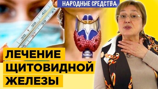 Узловой зоб щитовидной железы