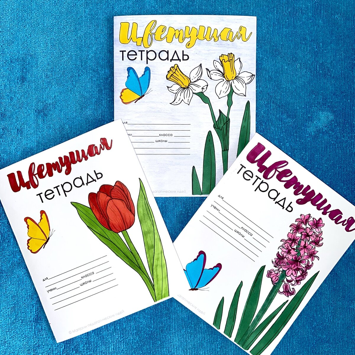 Почему бы тетрадкам не зацвести от старания их обладателей?!