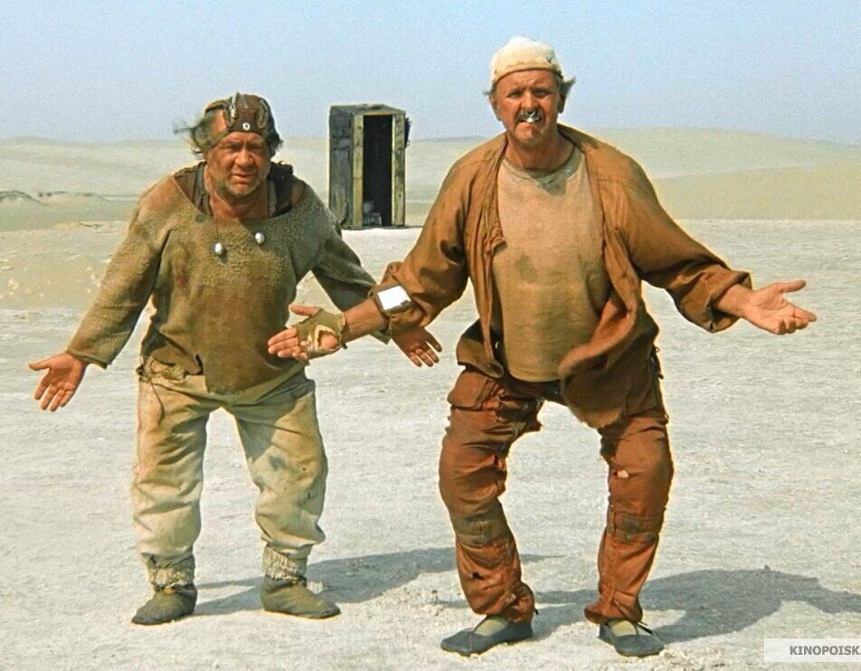 Кадр из к/ф "Кин-дза-дза"