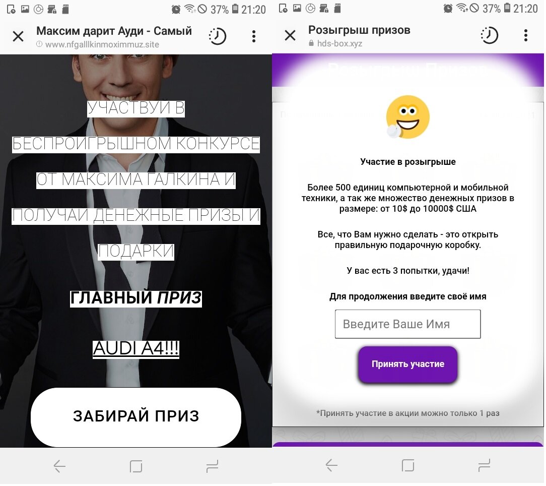 Следующий этап - Сайт и кнопка " Забирай приз"