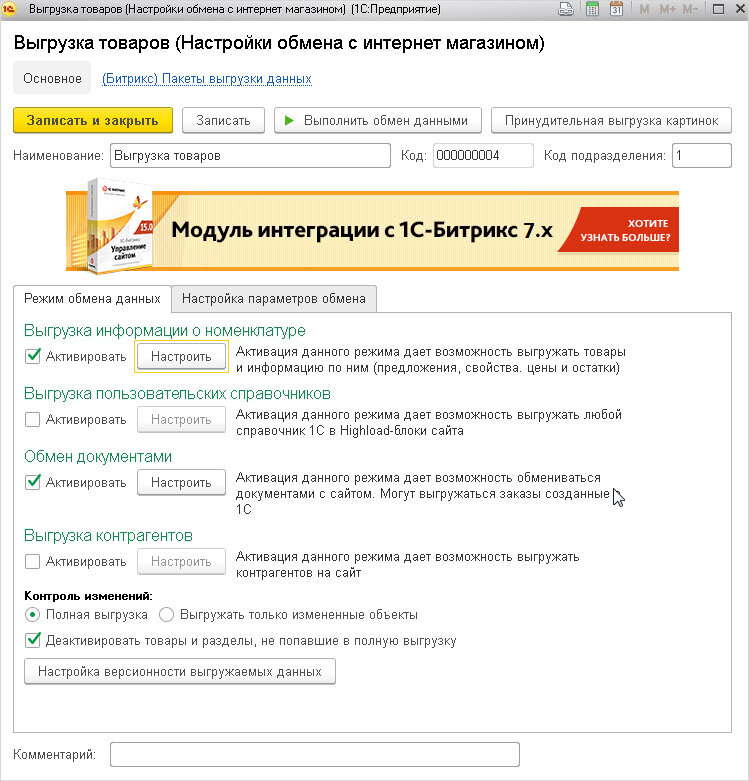 Пакетная выгрузка. Пакетная выгрузка. Пакетная выгрузка. Пакетная выгрузка. Выгрузить картинку.
