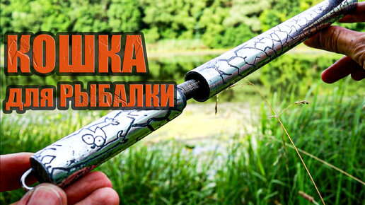 Лайфхаки (самоделки) для рыбалки. My fishing