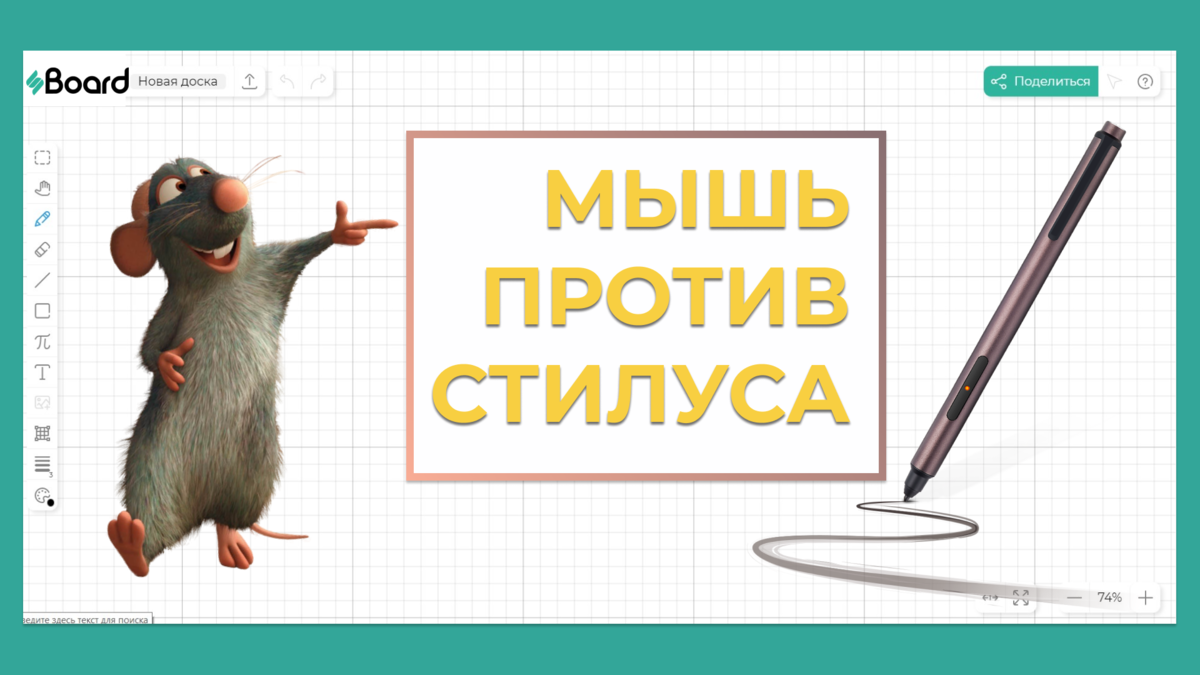 Зачем графический планшет, если есть компьютерная мышка? | Ирина К. | Дзен