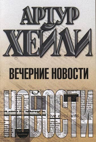 фотография обложки одного из изданий, найдено в открытом доступе
