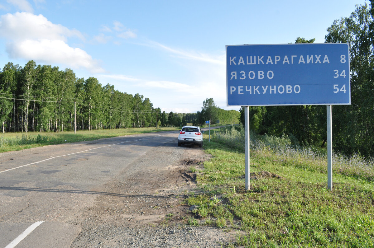 еду до Язово.