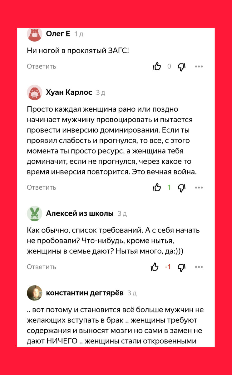 Скриншот автора - комментарии к статье автора.