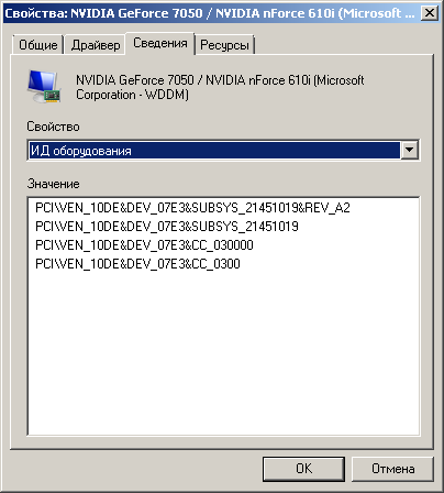 Код устройства 10DE:07E3 - NVIDIA в идентификаторе оборудования системы