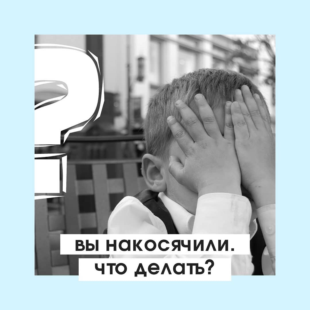 Психология, отношения, обиды, ошибки, прощение.