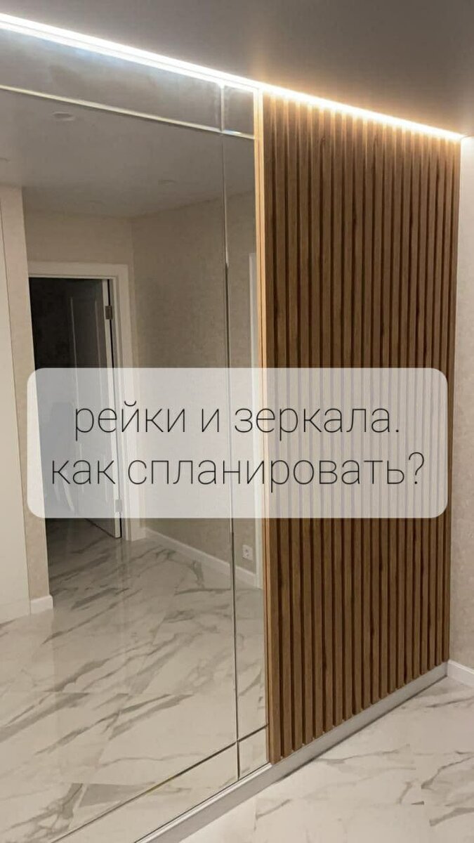 Зеркала как модный акцент в интерьере: 15 идей — INMYROOM