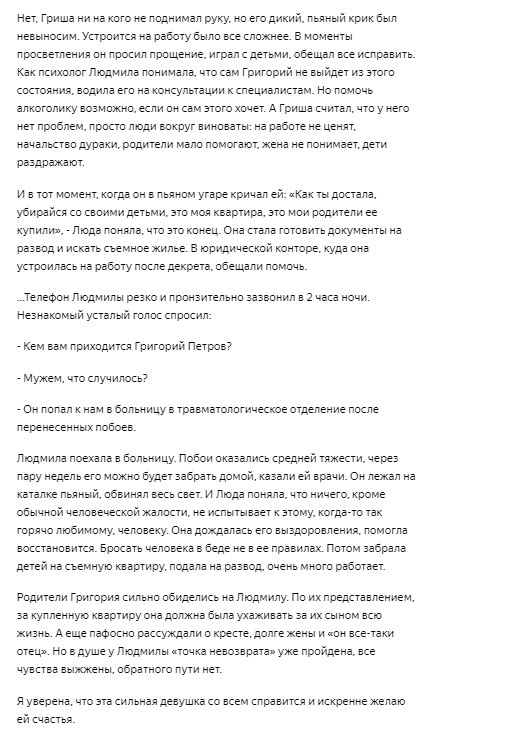 В Камышинском районе женщина в пьяном угаре ударила сожителя ножом в грудь - Диалог