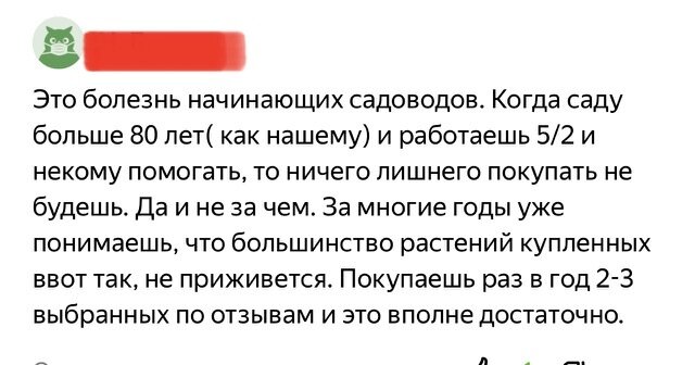 ЭТО ДОКАЗАТЕЛЬСТВО СУЩЕСТВОВАНИЯ РАЗУМНЫХ ЦВЕТОВОДОВ