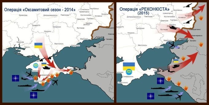 Фантазии украинских националистов о планах "возвращения" Крыма. Источник: peremogi.livejournal.com.