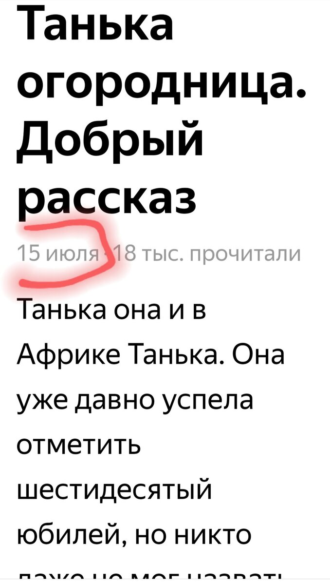 Украденая