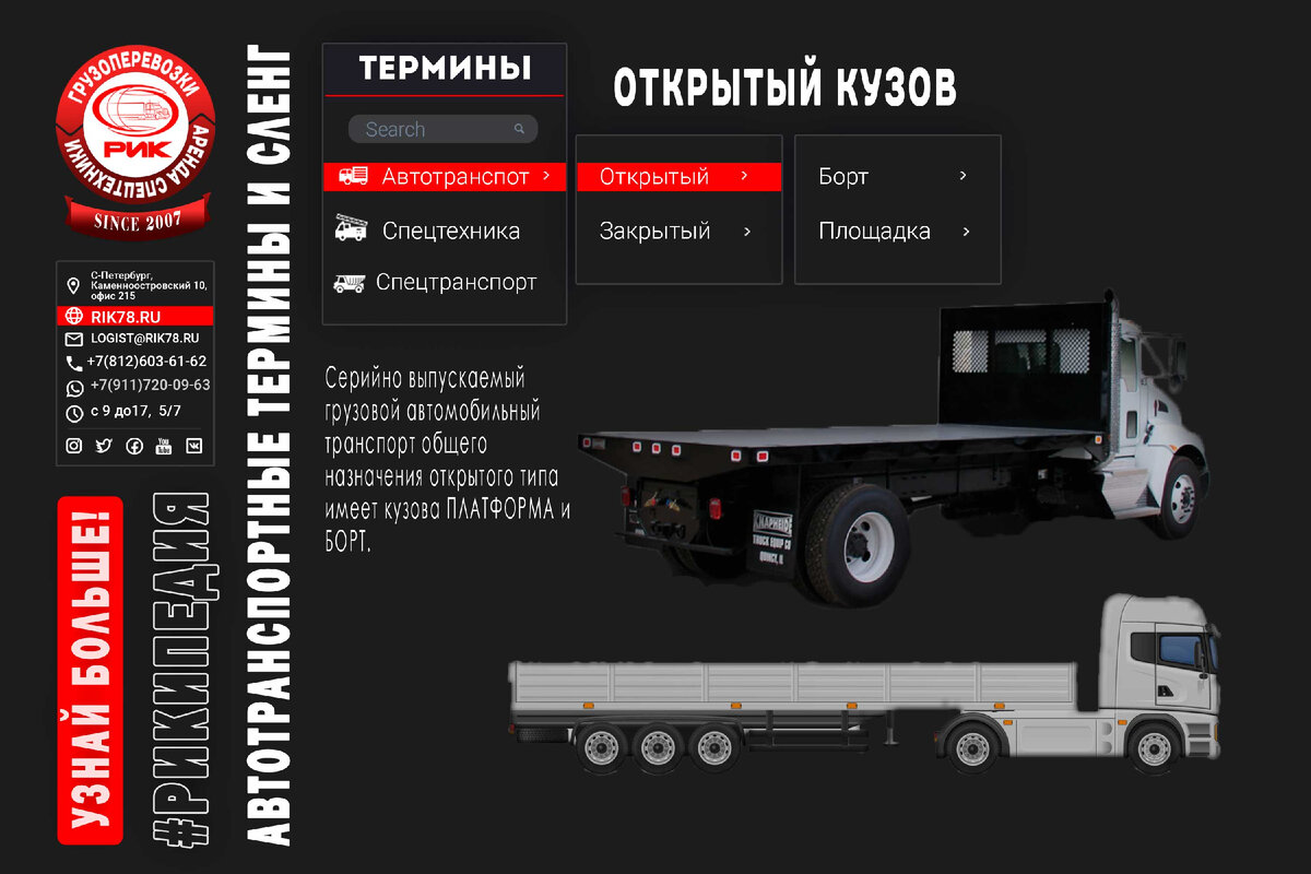 Тип открытого кузова. Тип открытого кузова