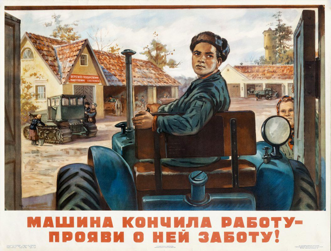 Кончилась работа
