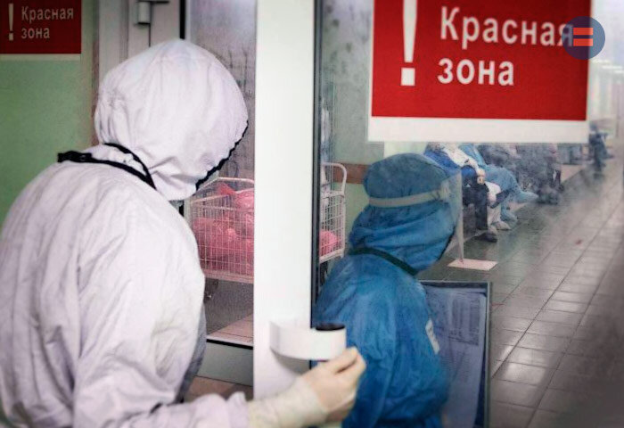 Красная зона