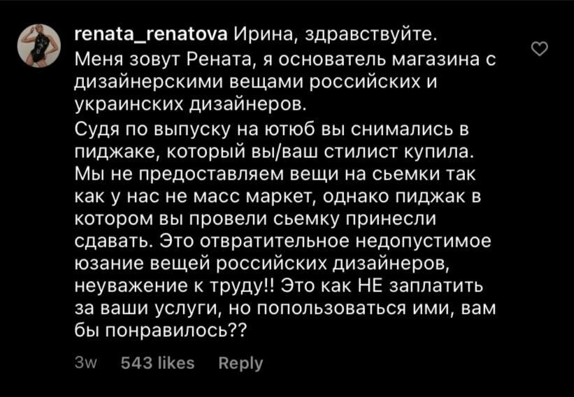 Комментарий владелицы ЦДД под постом Чесноковой
