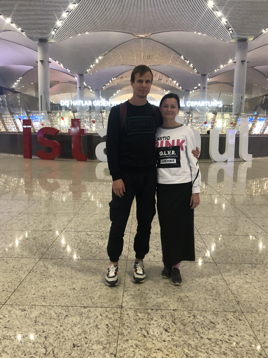 Прощай, Стамбул! Возможно мы и не встретимся(